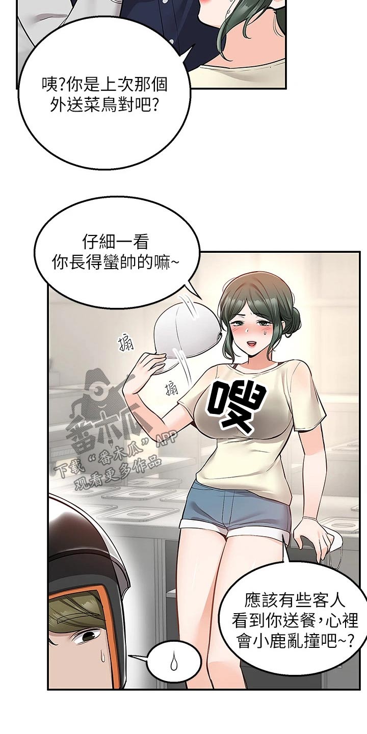 第36章：你确定11