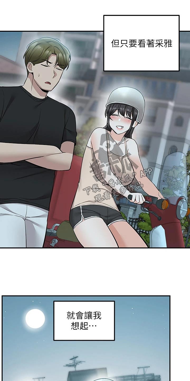第33章：哭什么13