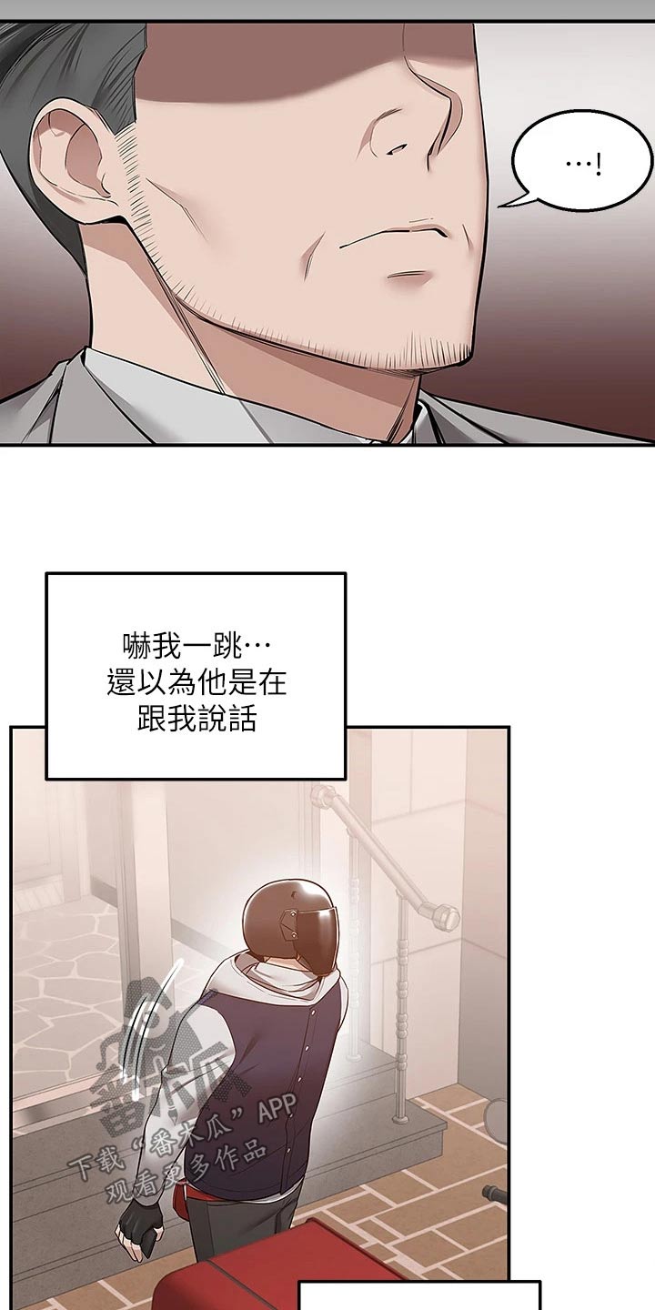 第20章：安慰5