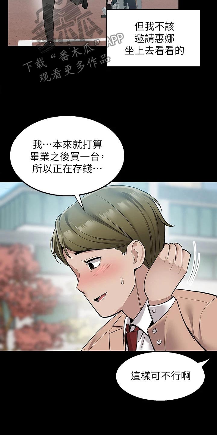 第30章：就是这里10