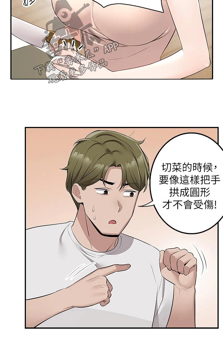 第24章：夜宵19