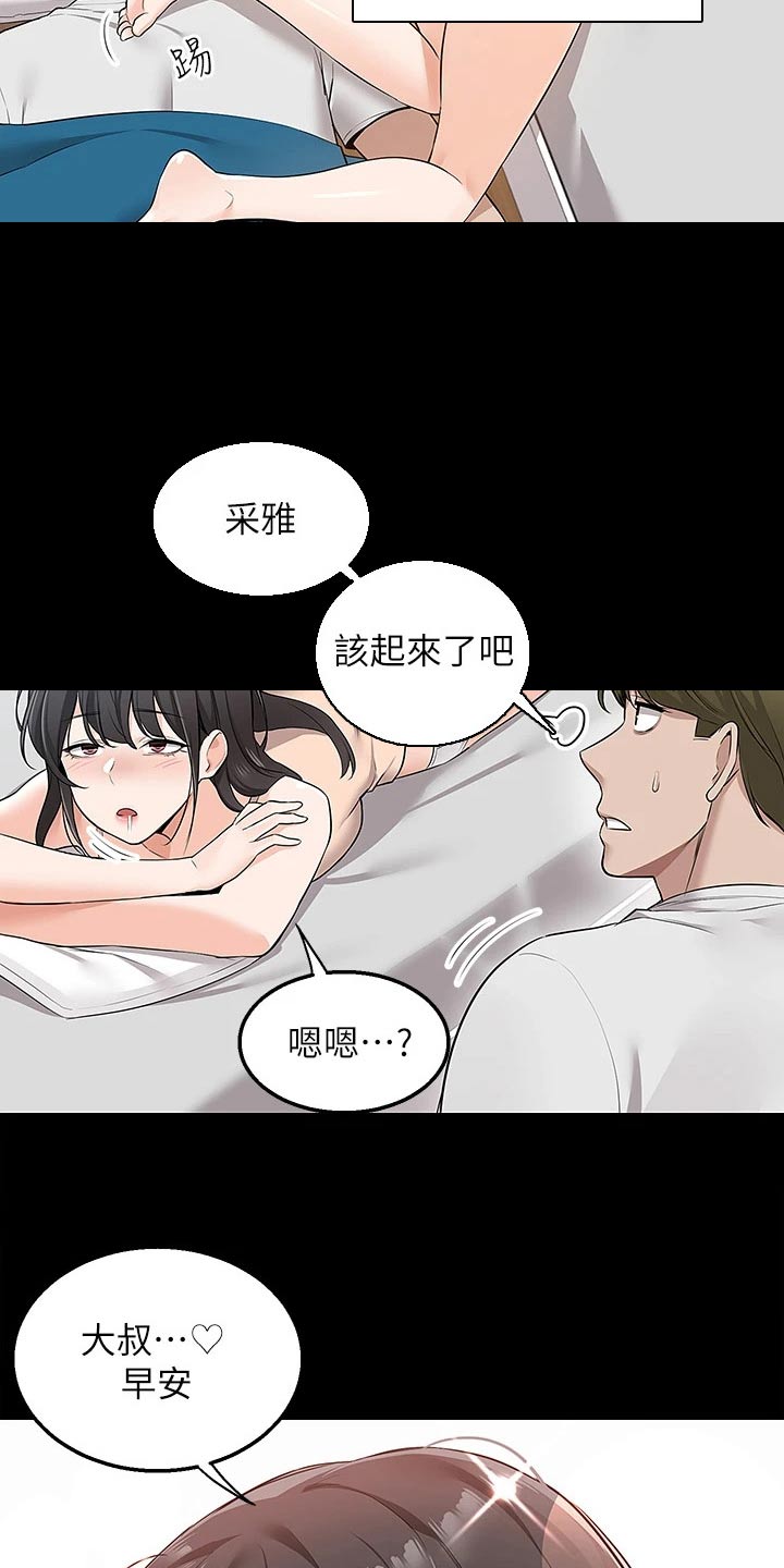第22章：见面2