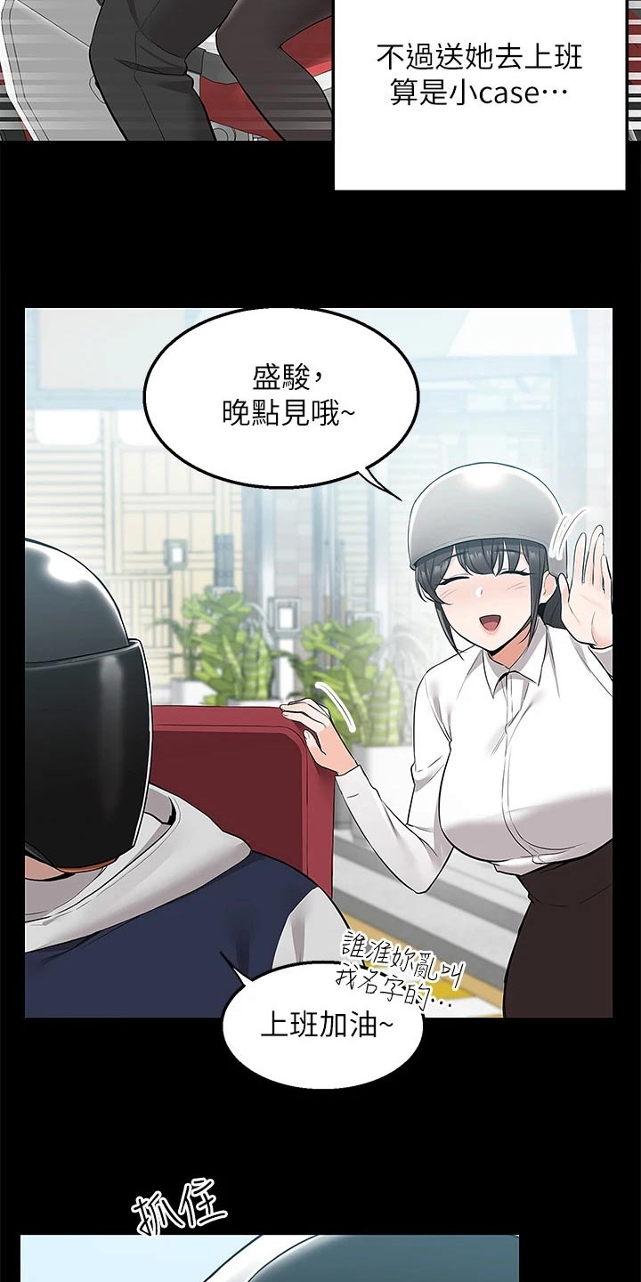 第22章：见面13