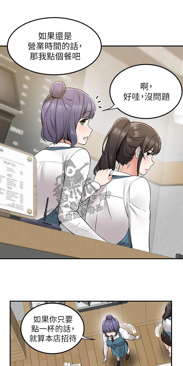 第20章：安慰13