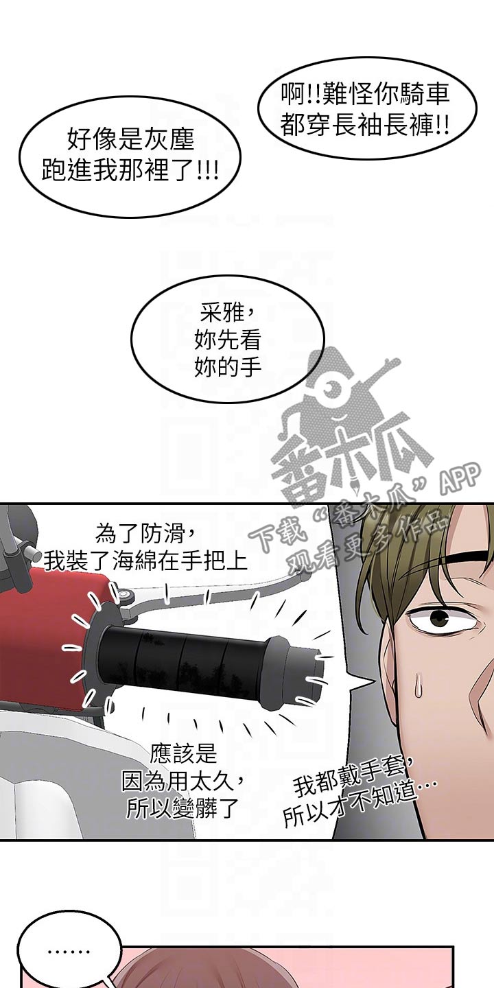 第29章：其他地方8
