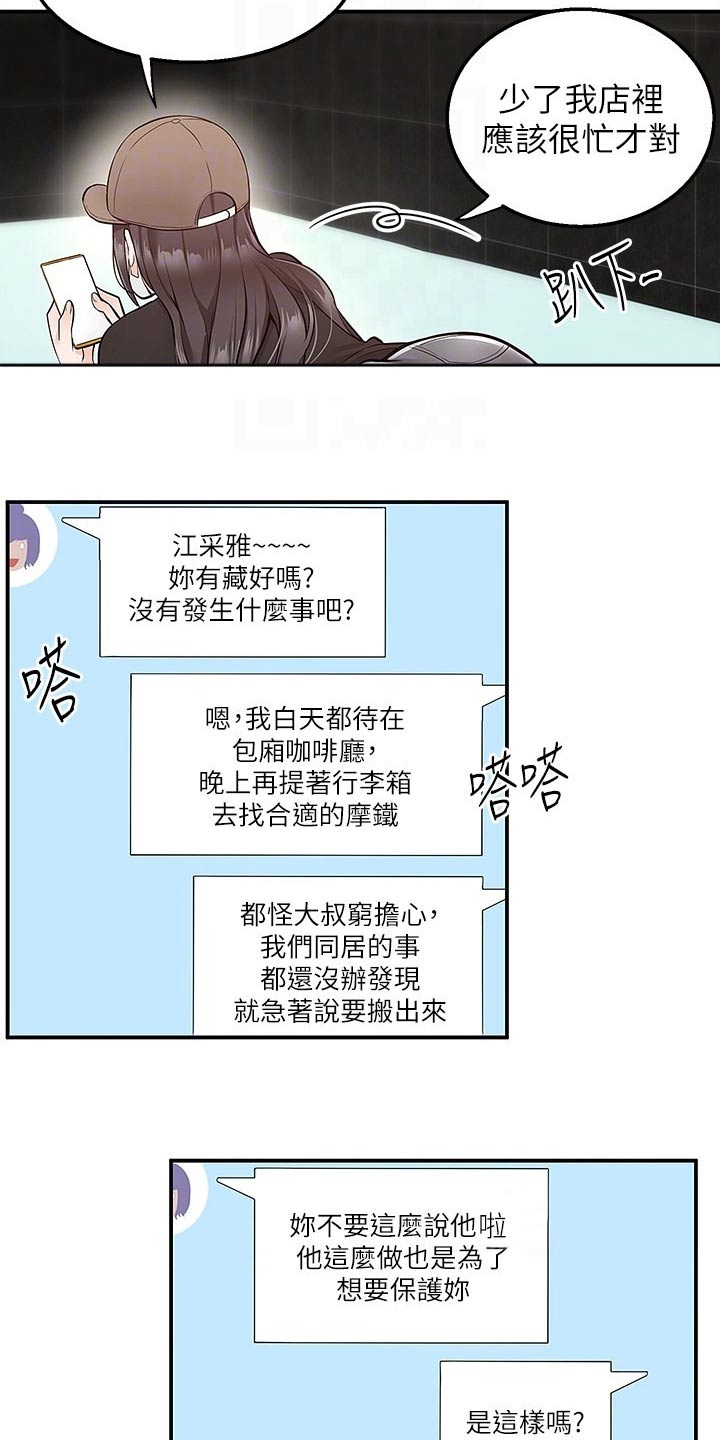 第39章：那时候7