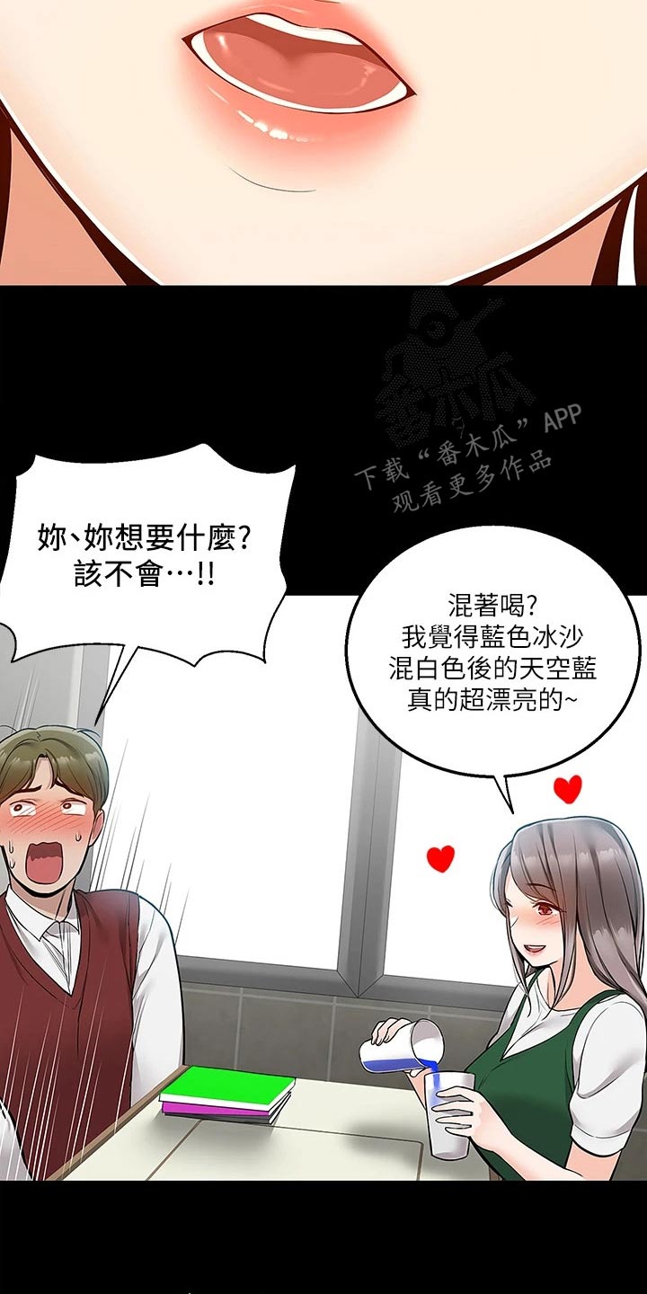 第40章：果汁7