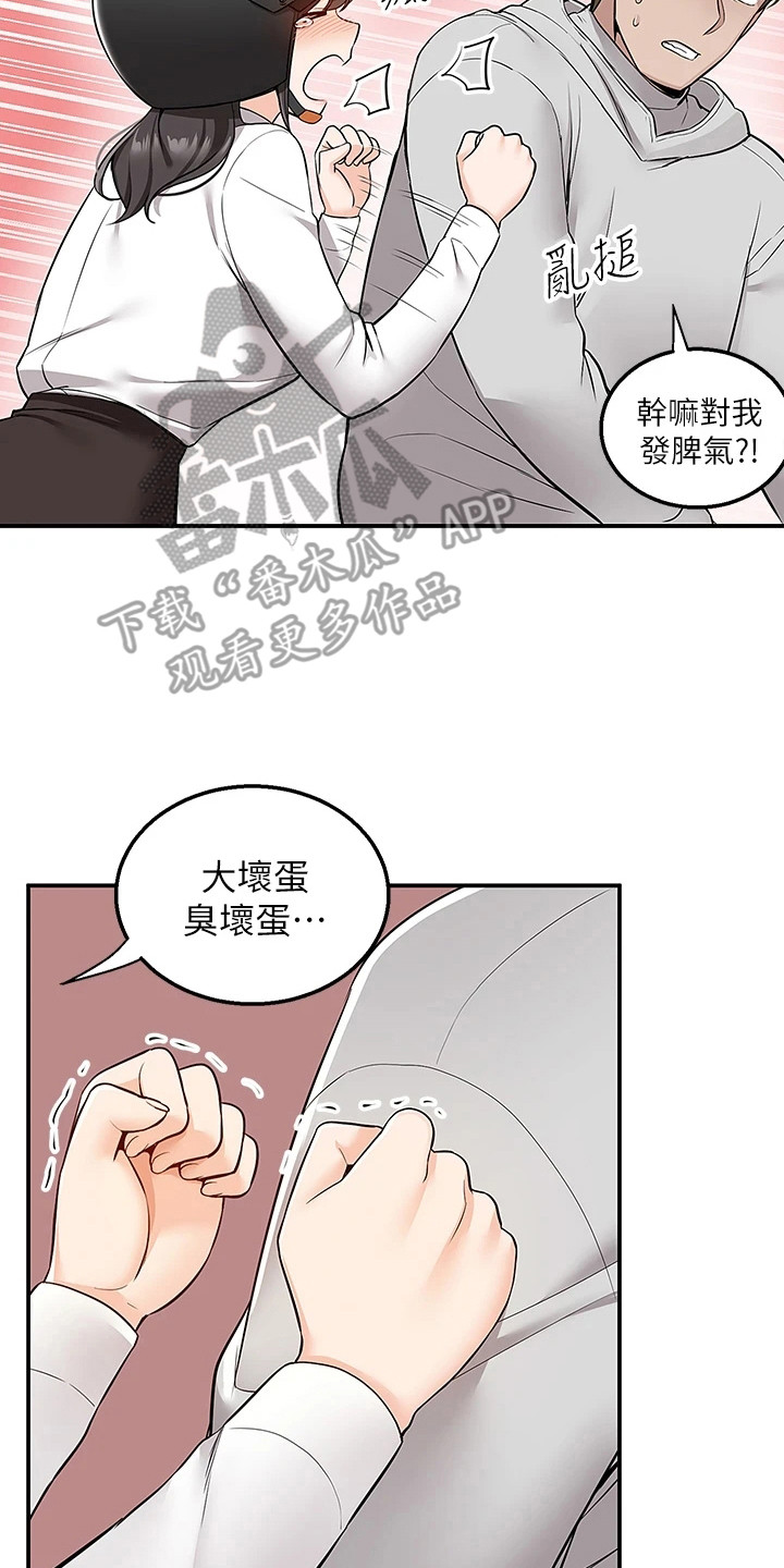 第13章：及时赶到16