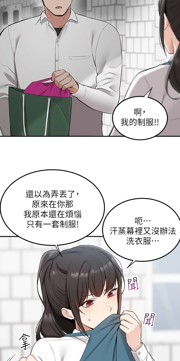 第10章：还围裙15