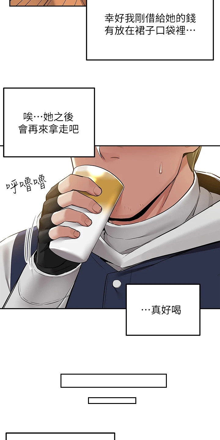 第6章：重拾信心11