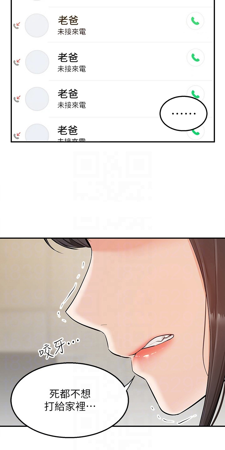 第12章：被骗了14
