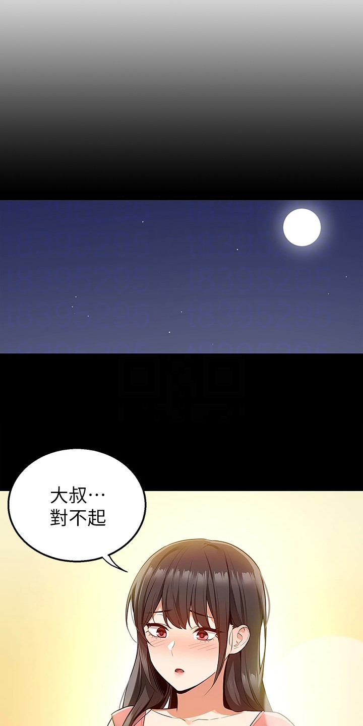 第18章：喊错名字17