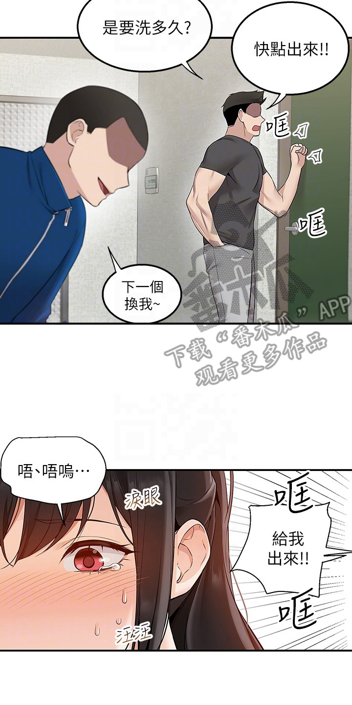 第12章：被骗了16