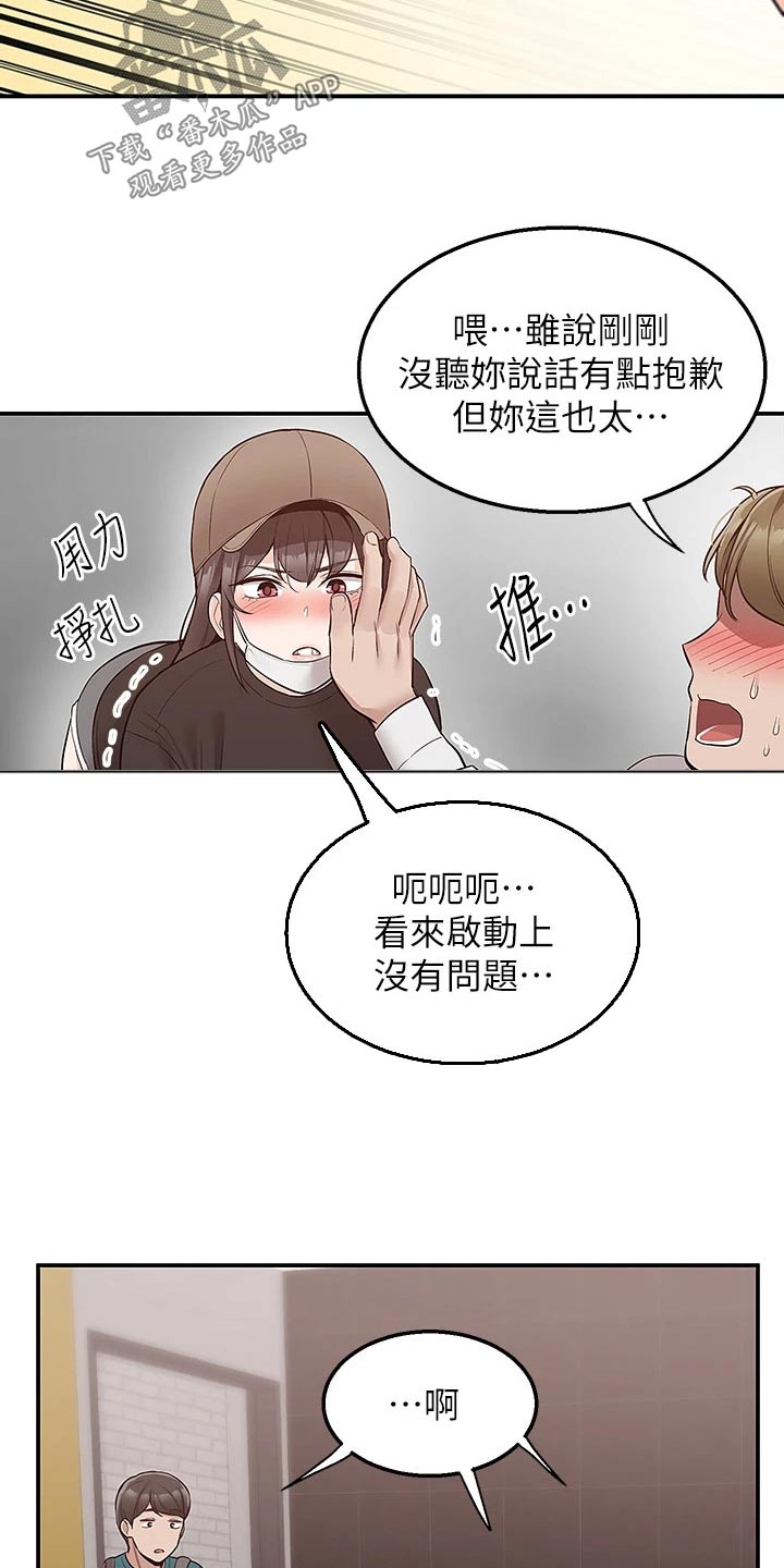 第38章：很痛16
