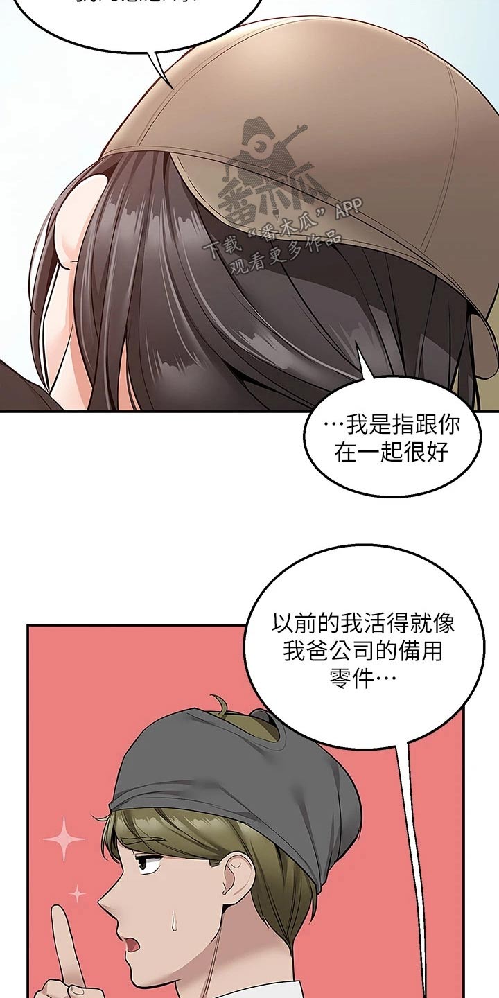 第38章：很痛5