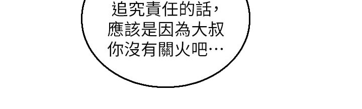 第26章：等一等18