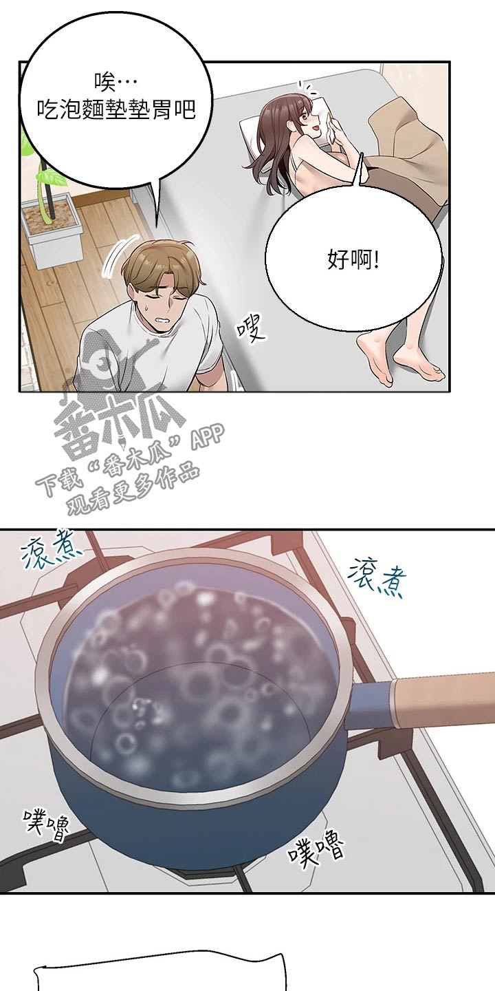 第24章：夜宵11