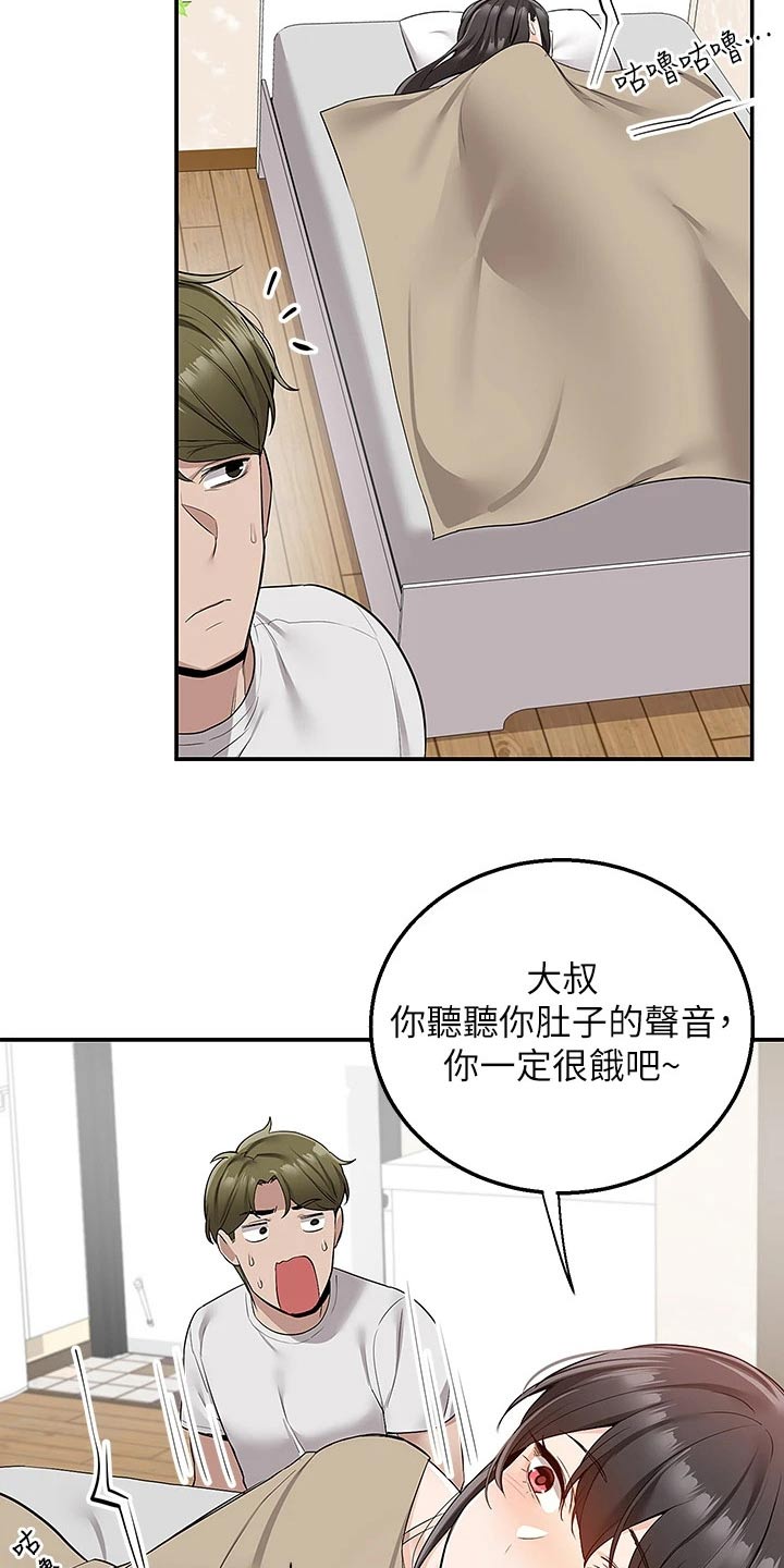 第24章：夜宵6