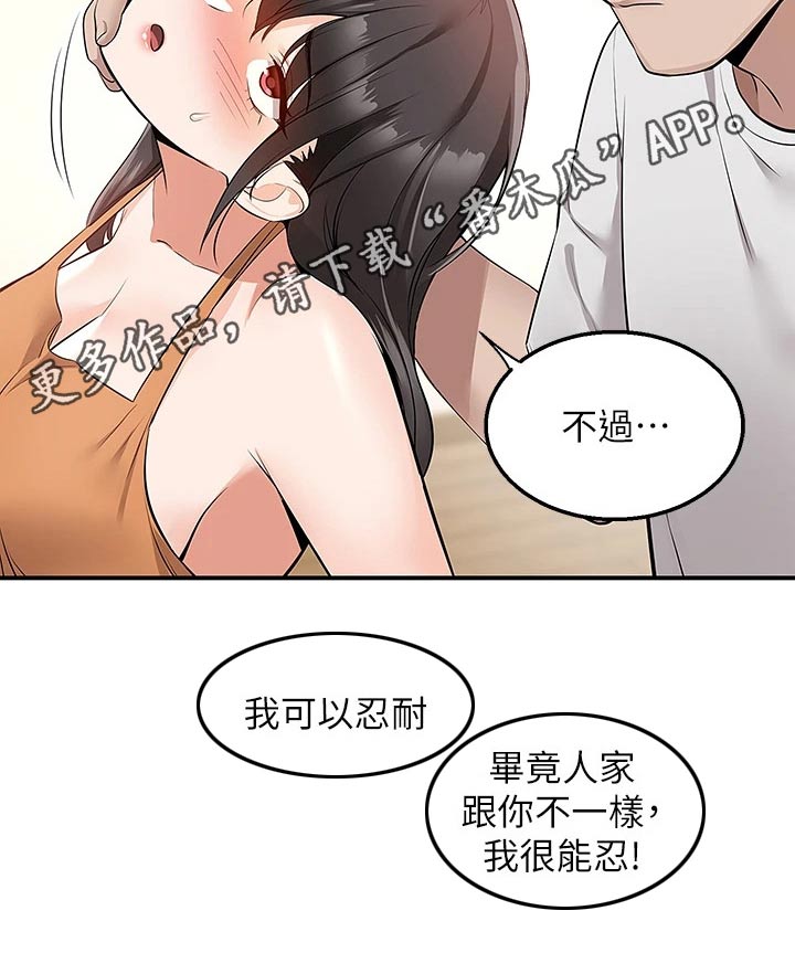 第26章：等一等24