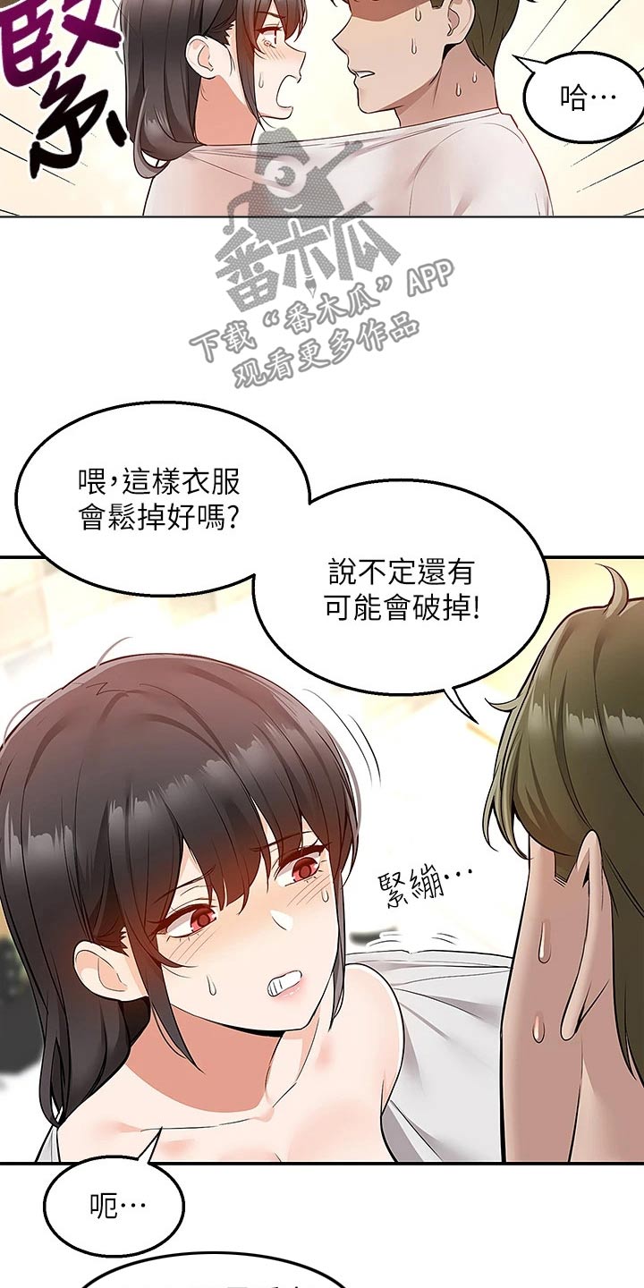 第26章：等一等9