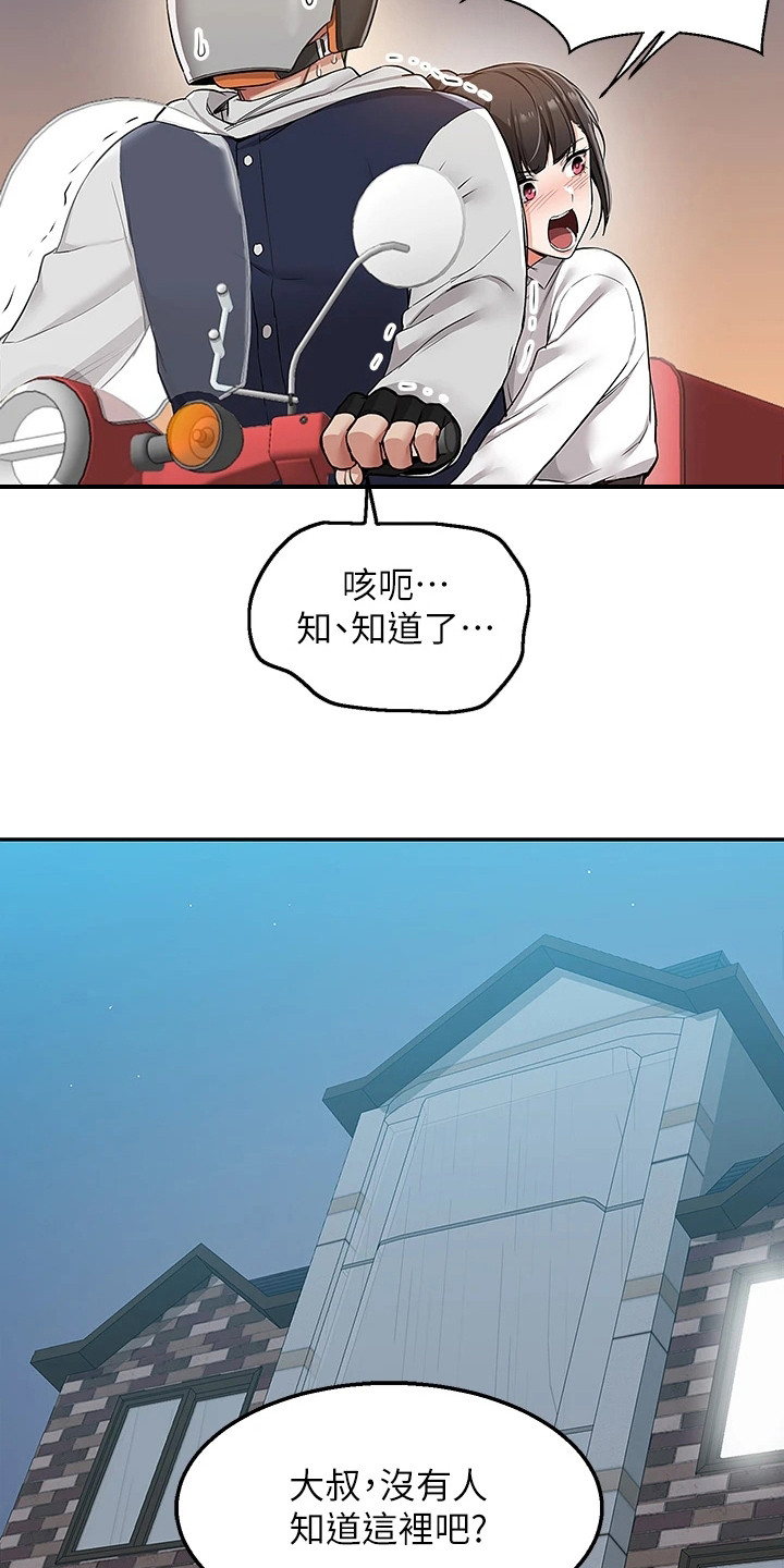 第3章：离家出走8