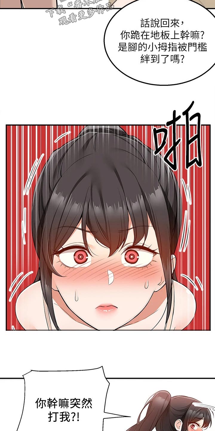 第33章：哭什么5