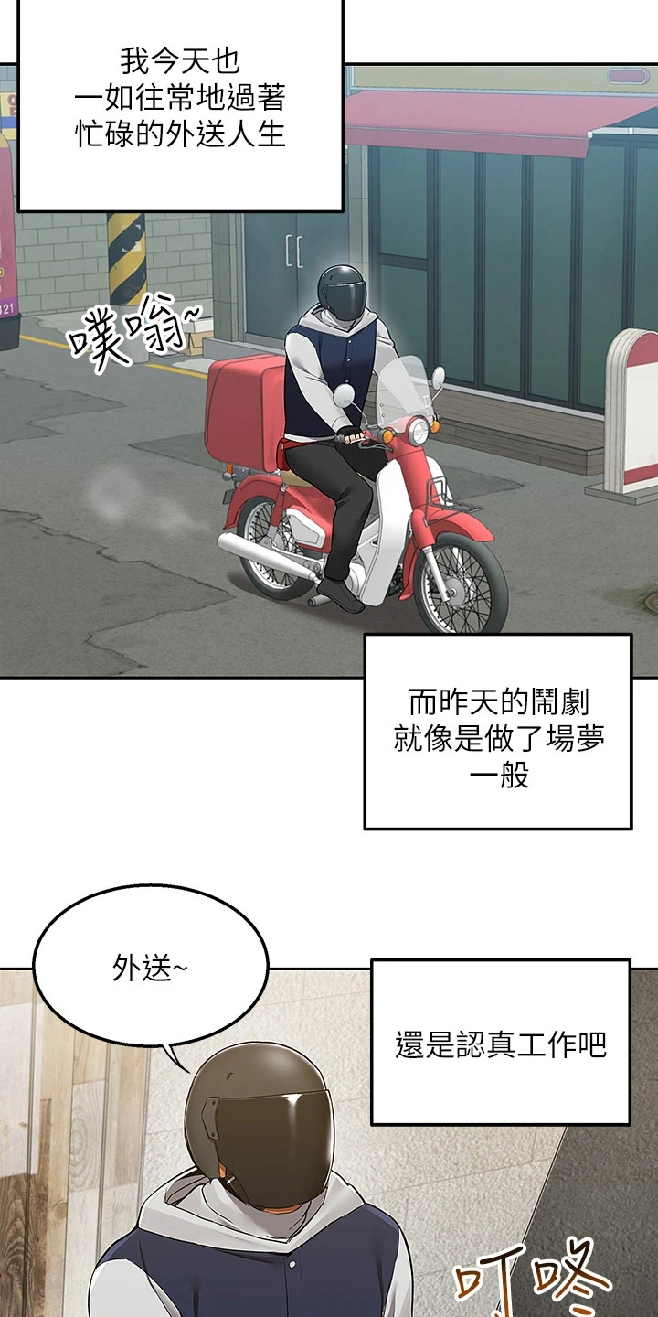 第6章：重拾信心12