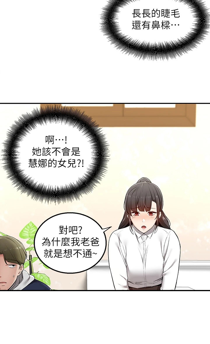 第3章：离家出走17