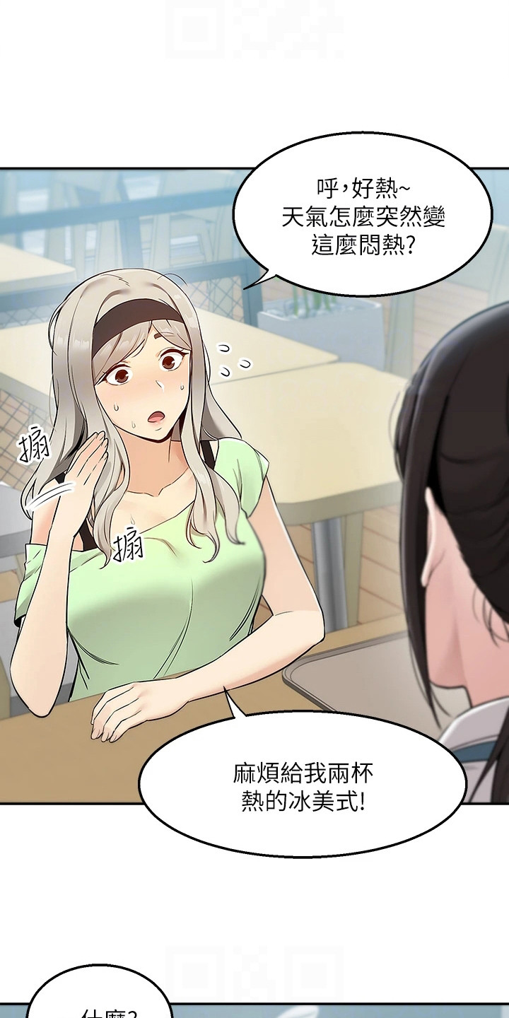 第10章：还围裙5