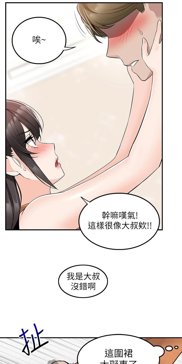 第27章：这么热12