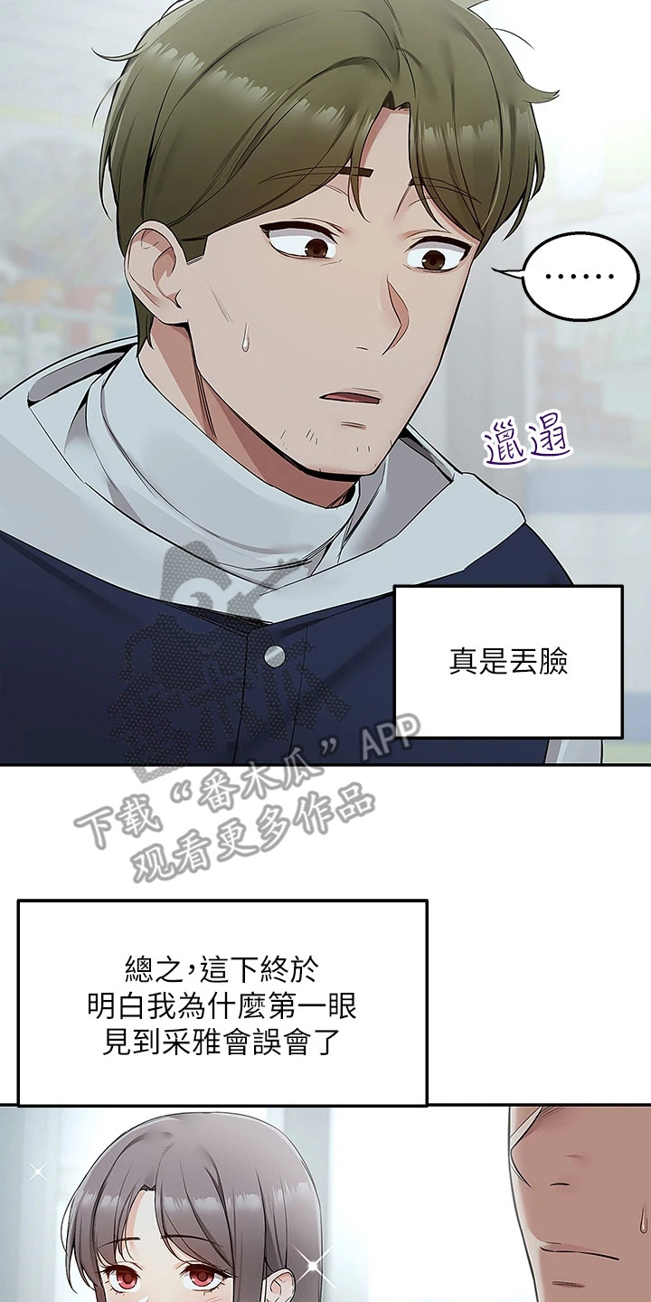 第8章：好久不见13