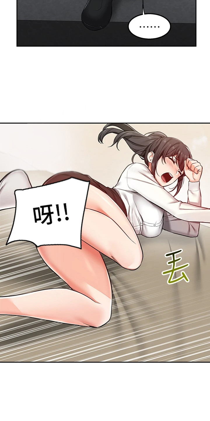 第4章：闹脾气14
