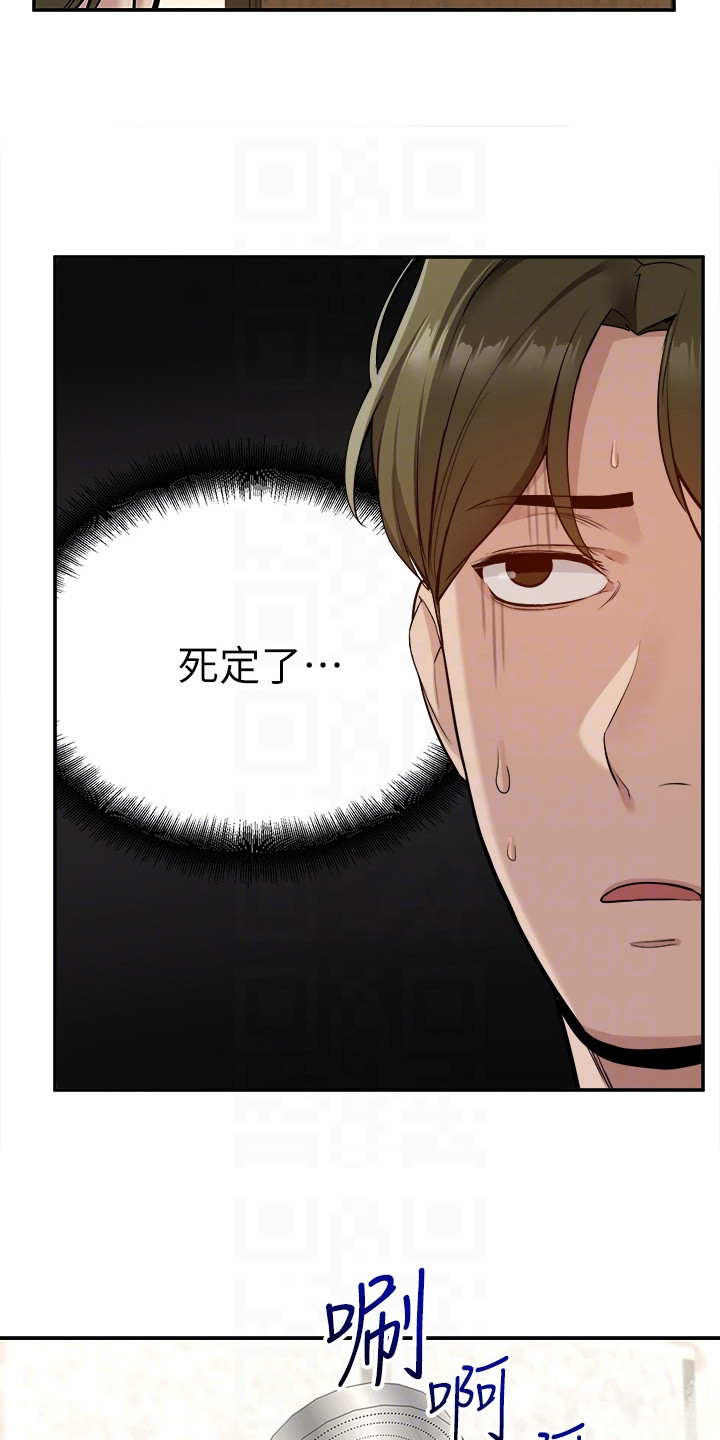 第18章：喊错名字5