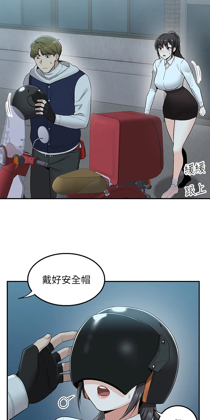 第13章：及时赶到8