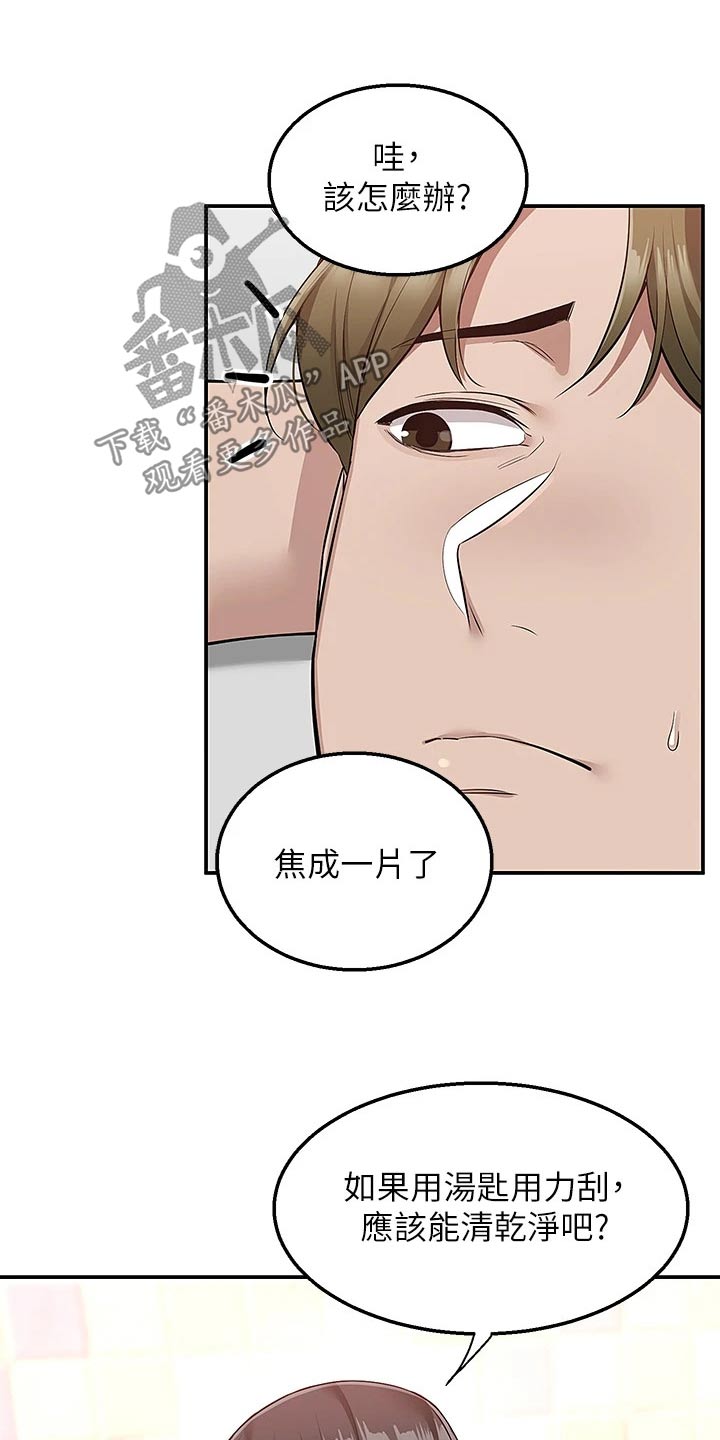 第26章：等一等19