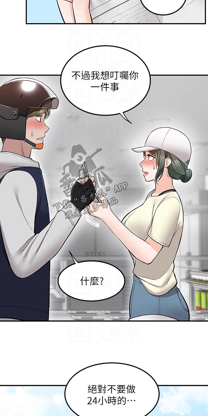 第37章：我看看9