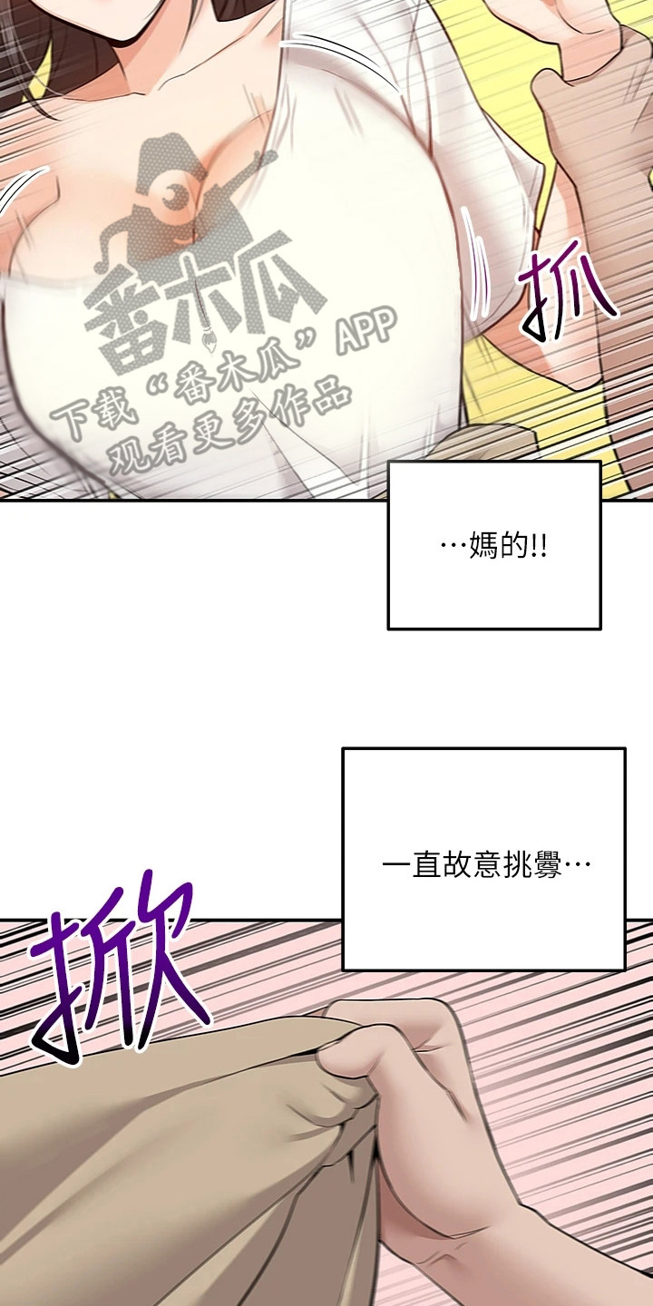第17章：好好教训7