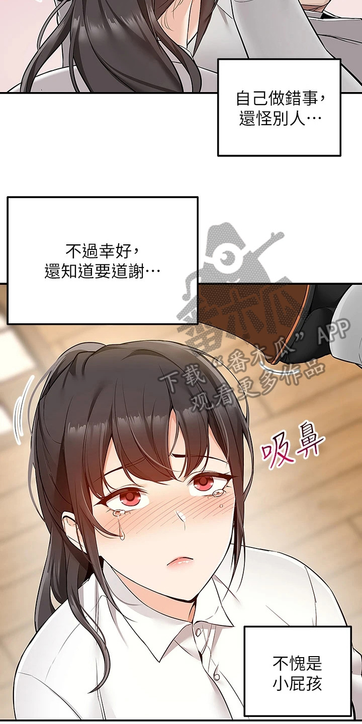 第13章：及时赶到19