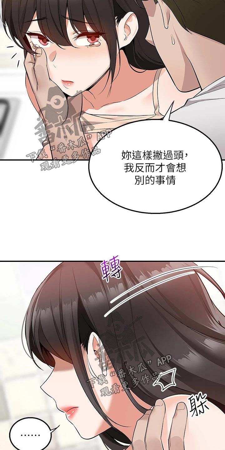 第25章：很讨厌16