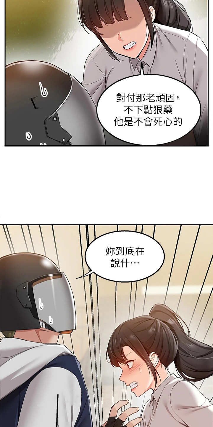 第3章：离家出走6