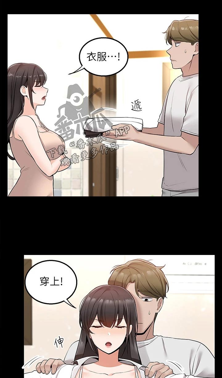 第22章：见面8