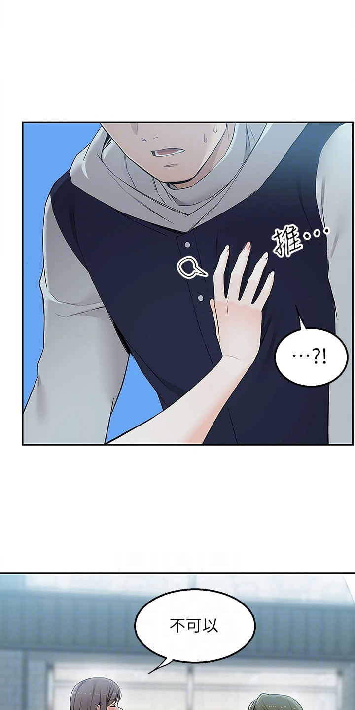 第9章：太迟了15