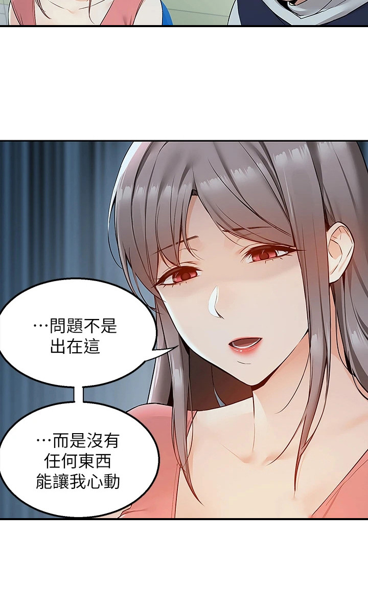 第8章：好久不见17