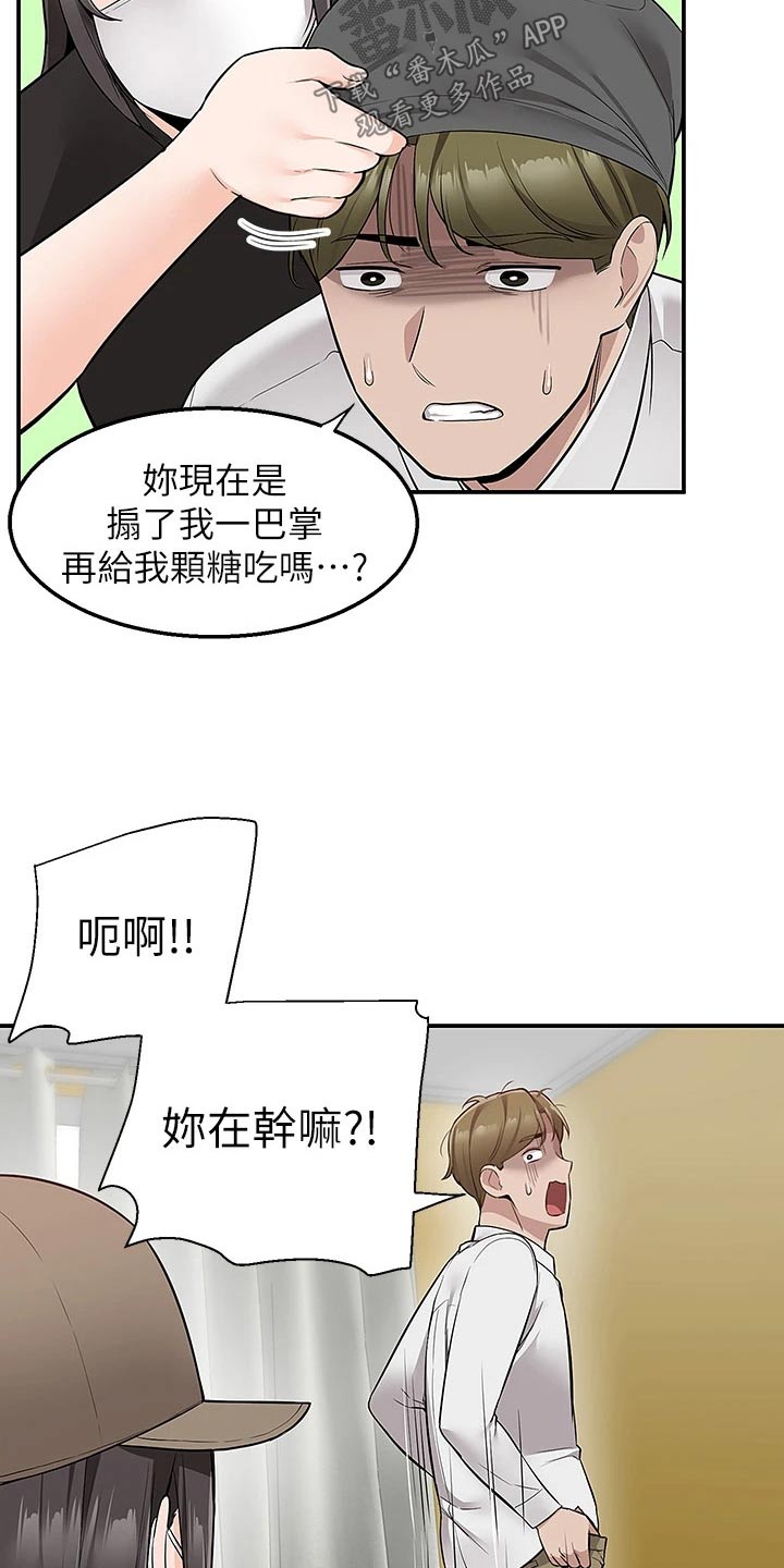 第38章：很痛9