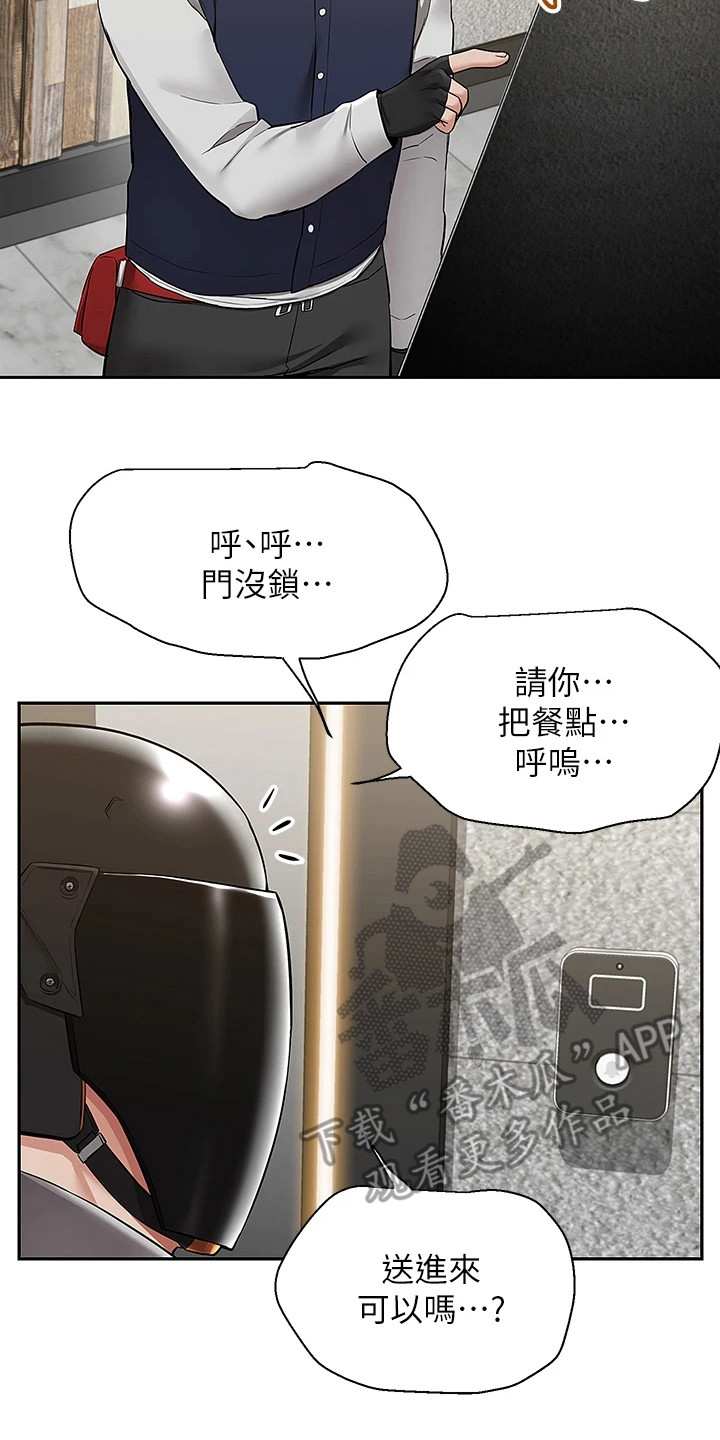 第6章：重拾信心13