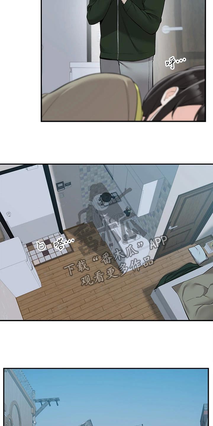 第21章：只有你16