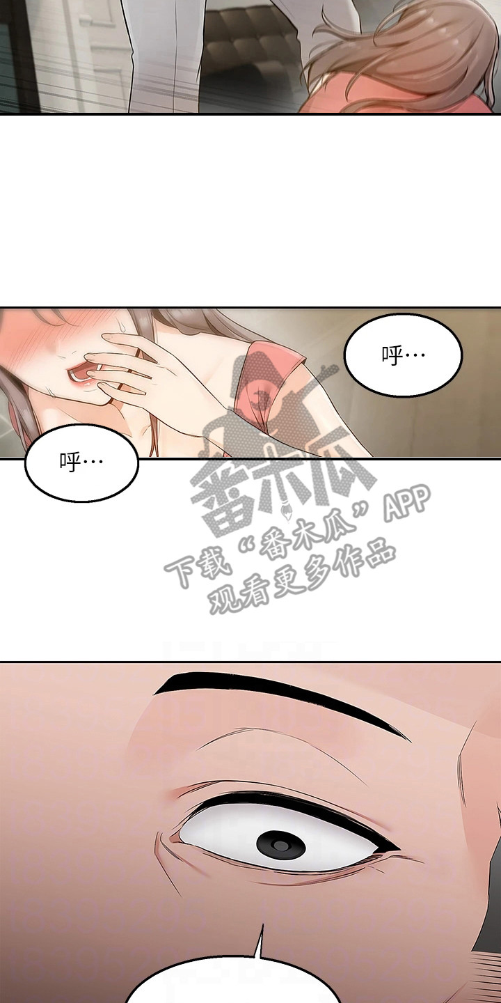 第7章：家暴13