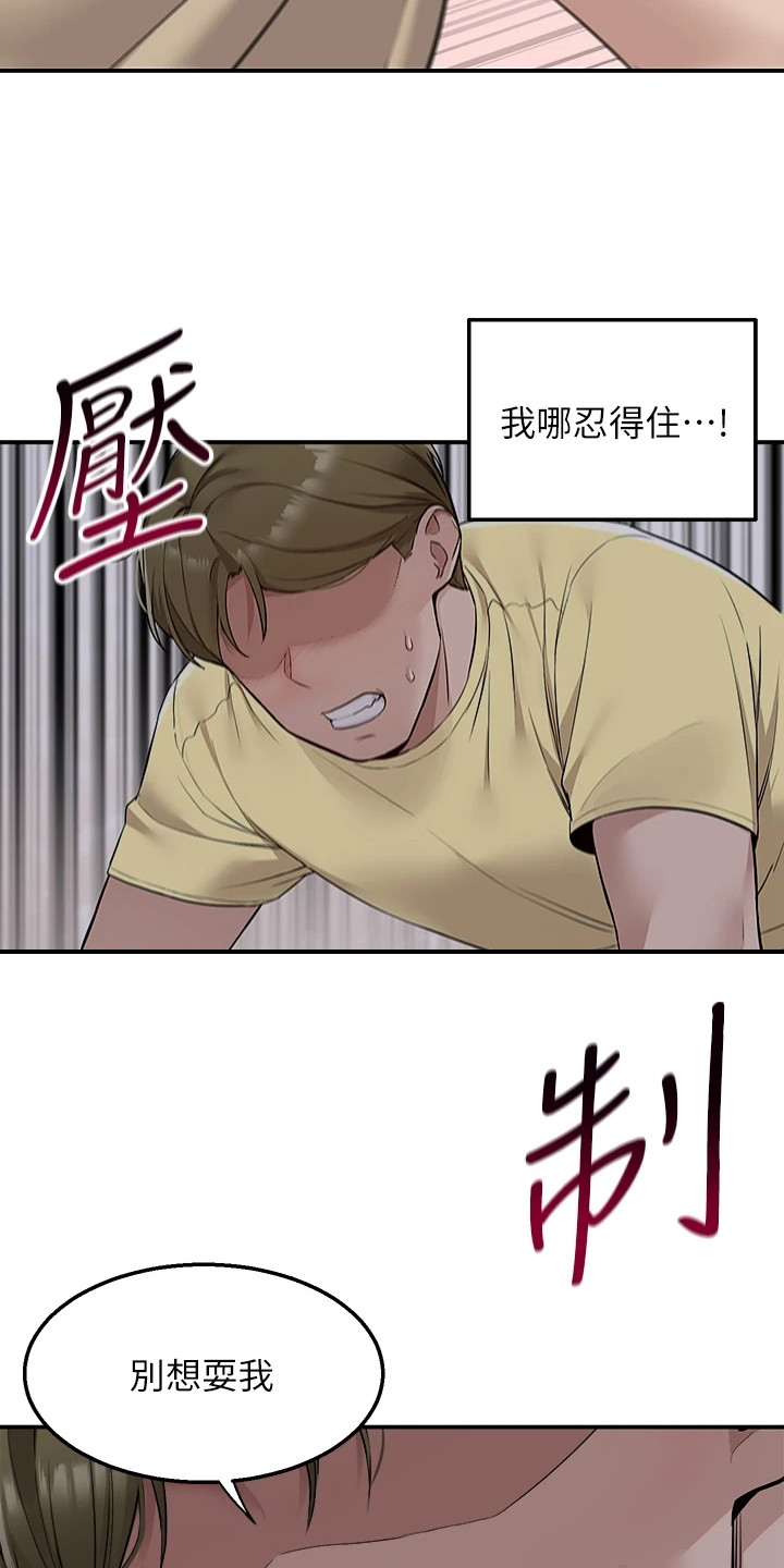 第17章：好好教训8