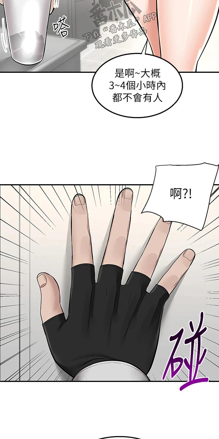 第36章：你确定13