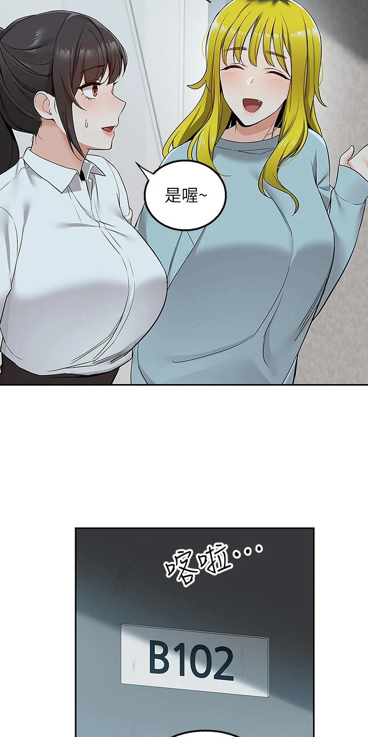 第11章：网征室友12